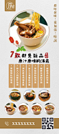 餐饮美食展架-志设网-zs9.com