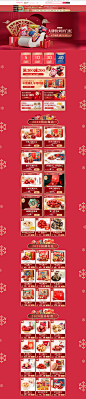 首页-好想你官方旗舰店-天猫Tmall