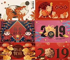 新年 元旦 元宵节 猪年 卡通 插画 背景 节日 元旦 传统 图标 动物 圣诞节 春节 复古 人物 植物 花纹 图形 卡通 网店装修 促销 平面设计 艺术字 淘宝 线条 运动 风景 海报 生活 潮流 圆点 创意 花边 抽象 新年 CG·动画 日 历 过年 鞭炮 红色 节庆 高清图片 工业设计 产品设计 其他 logo 展板 VI 桔子 汽车 建筑与环境 古典 金元宝 福 喜庆 红包 ui设计 金融 交通 中文字体 UI工具包 灯笼 张灯结彩 图片新年素材 古镇 中国交通图 年中国地图 中国政区图 灯 新年