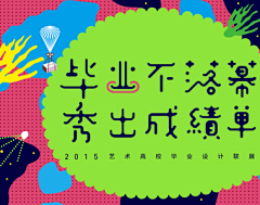 三横一竖吾姓采集到字体设计