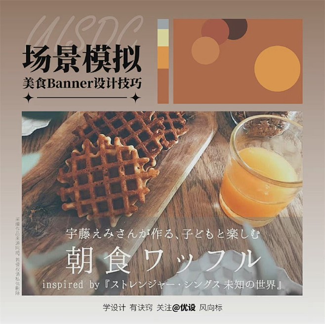 更多美味灵感！9种优质美食banner
