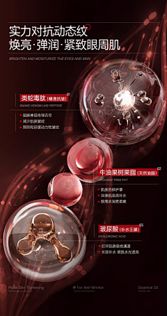 曹真理咩-采集到成分/肌理-详情页
