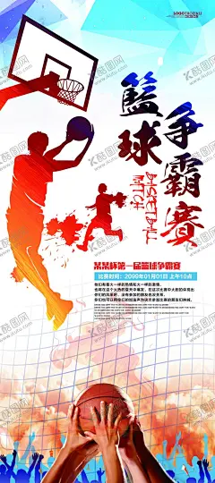 篮球易拉宝展架 【酷图网】篮球比赛展架,投篮比赛,投篮,好礼,展架,易拉宝,X展架,展板,活动展架,打篮球,篮球x展架,篮球易拉宝,篮球,篮球培训班,篮球培训招生,篮球培训海报,篮球青训,篮球特训,篮球班,生,篮球比赛,篮球培训,篮球馆,篮球联赛,篮球赛,篮球dm单,篮球训练营,篮球宣传单,NBA,篮球队,少儿篮球培训