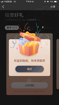 yeeesss采集到弹窗