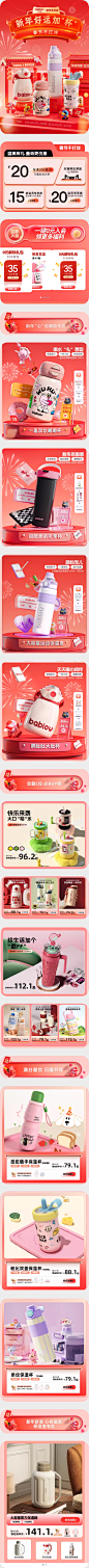 bablov旗舰店