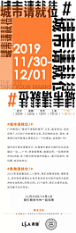 大咖来袭 重要议程发布！| 广州，城市请就位！ : 城市暴走最后一站！11月30日-12月1日一场20km的城市探索和一次跨越边界的思想建构聚焦广州