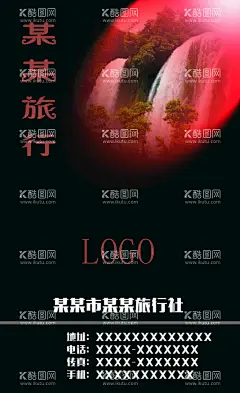 旅行社名片  - 源文件下载【酷图网】名片,旅行社,黑色,高档,风景