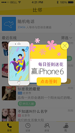 申姑娘采集到弹窗