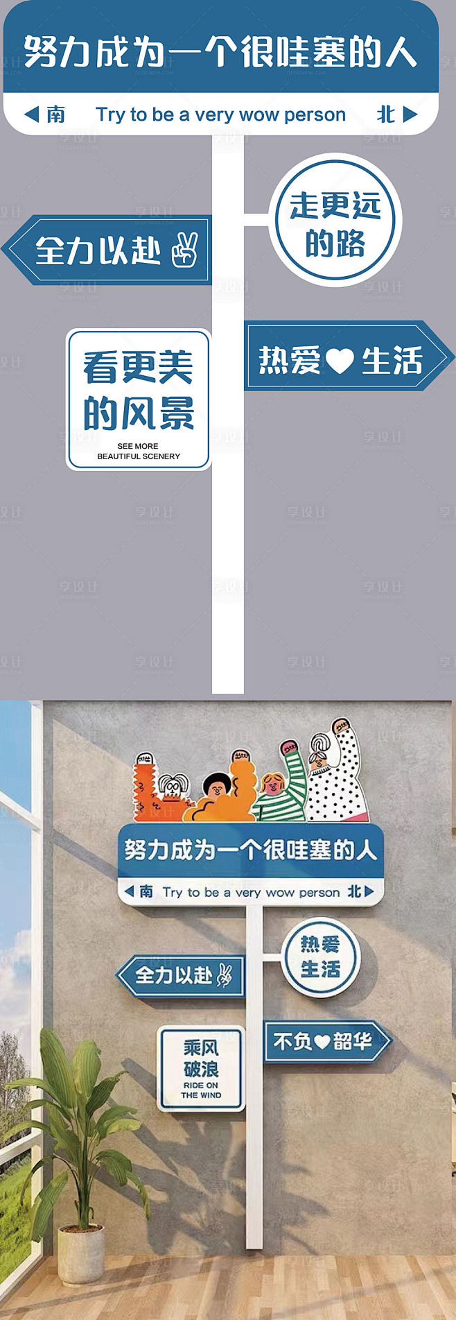 办公室墙面装饰手举牌-源文件