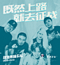 乐队海报-01