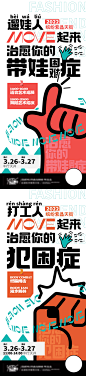 大字报文字版商街海报设计师大字报文字版商街海报