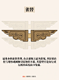 艺术图鉴|中国古建筑之雀替