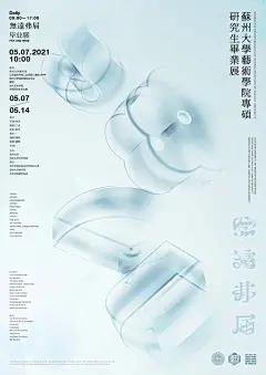 毕业季，各大院校的毕业展海报怎么能少？ - 优优教程网 - 自学就上优优网 - UiiiUiii.com