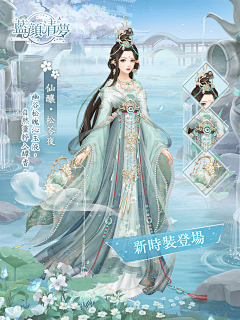 圆饱采集到女古风服饰参考
