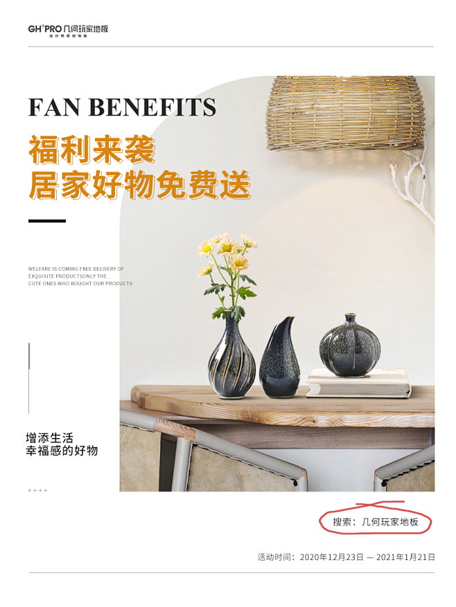 小红书活动封面