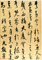 康里巎巎书法《柳子厚梓人传》彩版大图欣赏