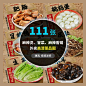 美团饿了么大众点评外卖平台店铺麻辣烫冒菜麻辣香锅系列菜品图-淘宝网
