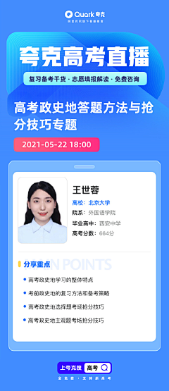 云游朝阳采集到细节点