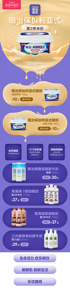 张有方采集到手机端(电商)