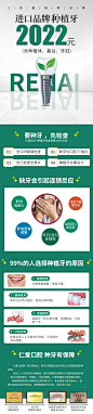 种植牙抖音落地页-志设网-zs9.com