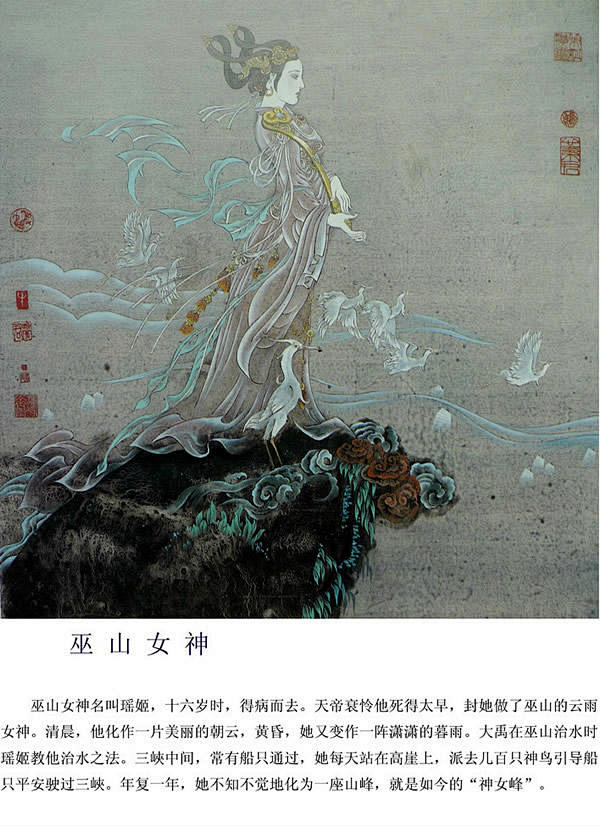 油画巫山神女国画图片