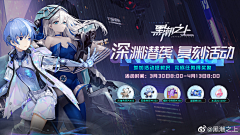 神探薇薇猫01采集到游戏海报BANNER