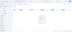 氚云 空白页 微信公众号：CE青年