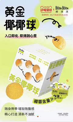 WY羊采集到饮料