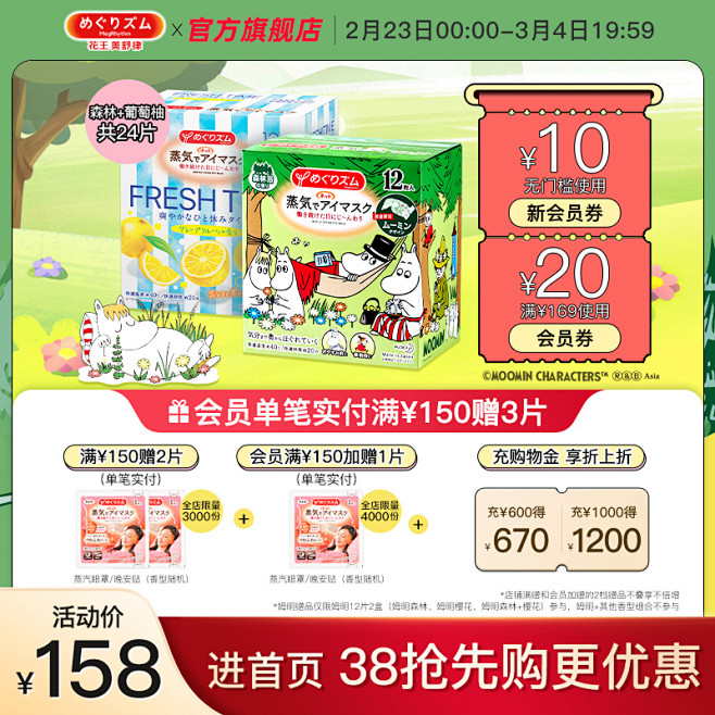 蒸汽眼罩_淘宝搜索