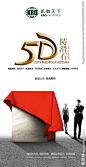 400X400MM预告海报