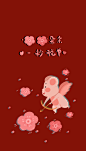 鼠年/春节/头像/壁纸