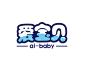 爱宝贝（ai-baby）LOGO设计方案13