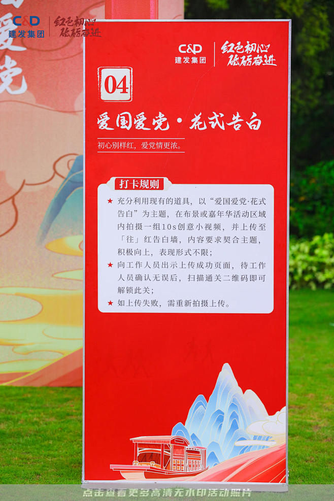 建发集团团建拓展，更多高清无水印照片请关...