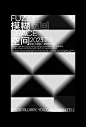 版式篇_王振超_【68Design】