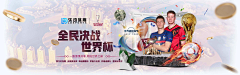 散步去香港采集到世界杯
