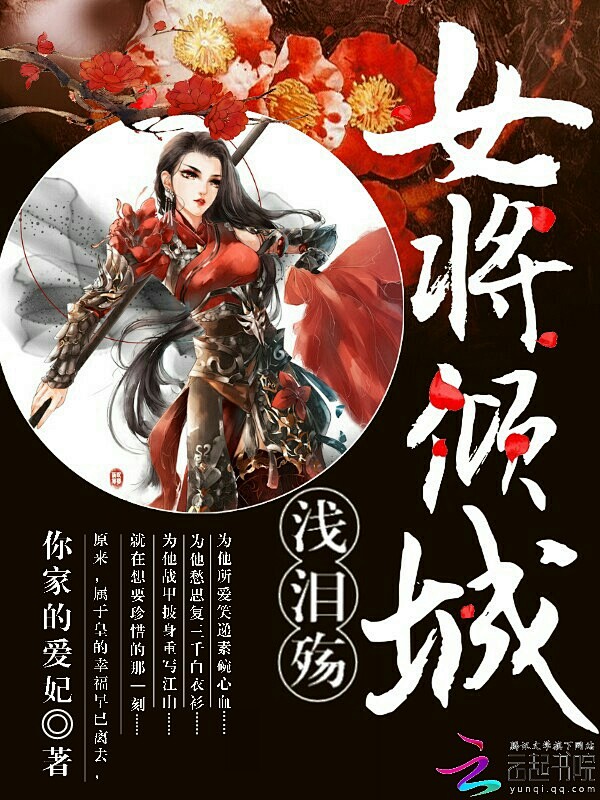 古风小说封面