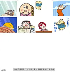 b@飞天胖虎 line贴图表情包贴纸贝社員有声魔法贴图 2  正在“ZIP!”中播出的《早上了！