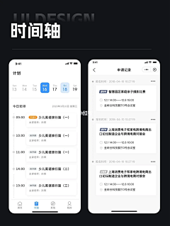 噔噔…采集到UI—界面