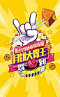 “综艺logo”的图片搜索结果