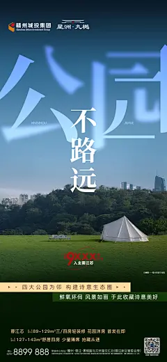 卖压系列微信 地产 赣州 星洲九樾