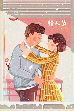 鱼儿一些采集到情侣插画