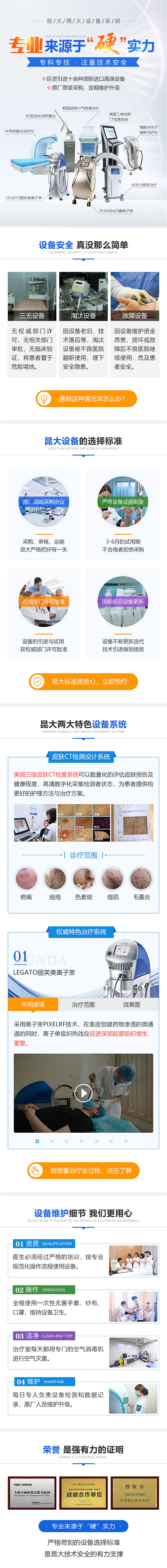 医疗-设备专题_毅某人_68Design