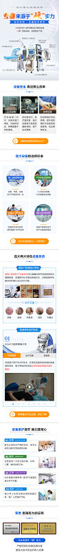 医疗-设备专题_毅某人_68Design