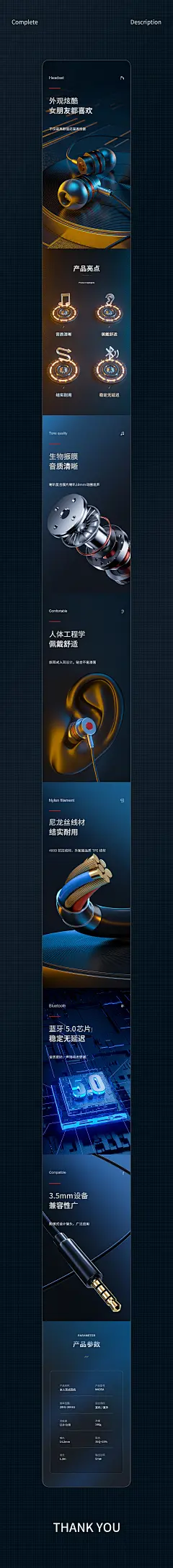 《有线耳机+充电宝》详情页设计_欧阳松设计作品--致设计