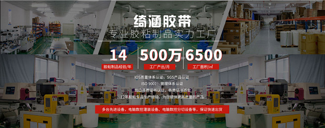 深圳绮涵工业材料有限公司_阿里巴巴旺铺