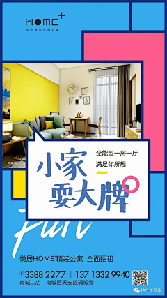 请叫我的笔名采集到小户型