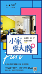 作品 | 公寓、小户型海报 - 30组 : —\x0a更多内容，请关注“地产资源库”