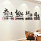 公司团队励志墙贴画3d立体标语字画办公室企业文化背景墙装饰贴纸-淘宝网