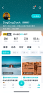 个人空间 APP 