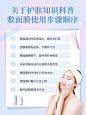美容美妆护肤知识科普人物抠图小红书配图